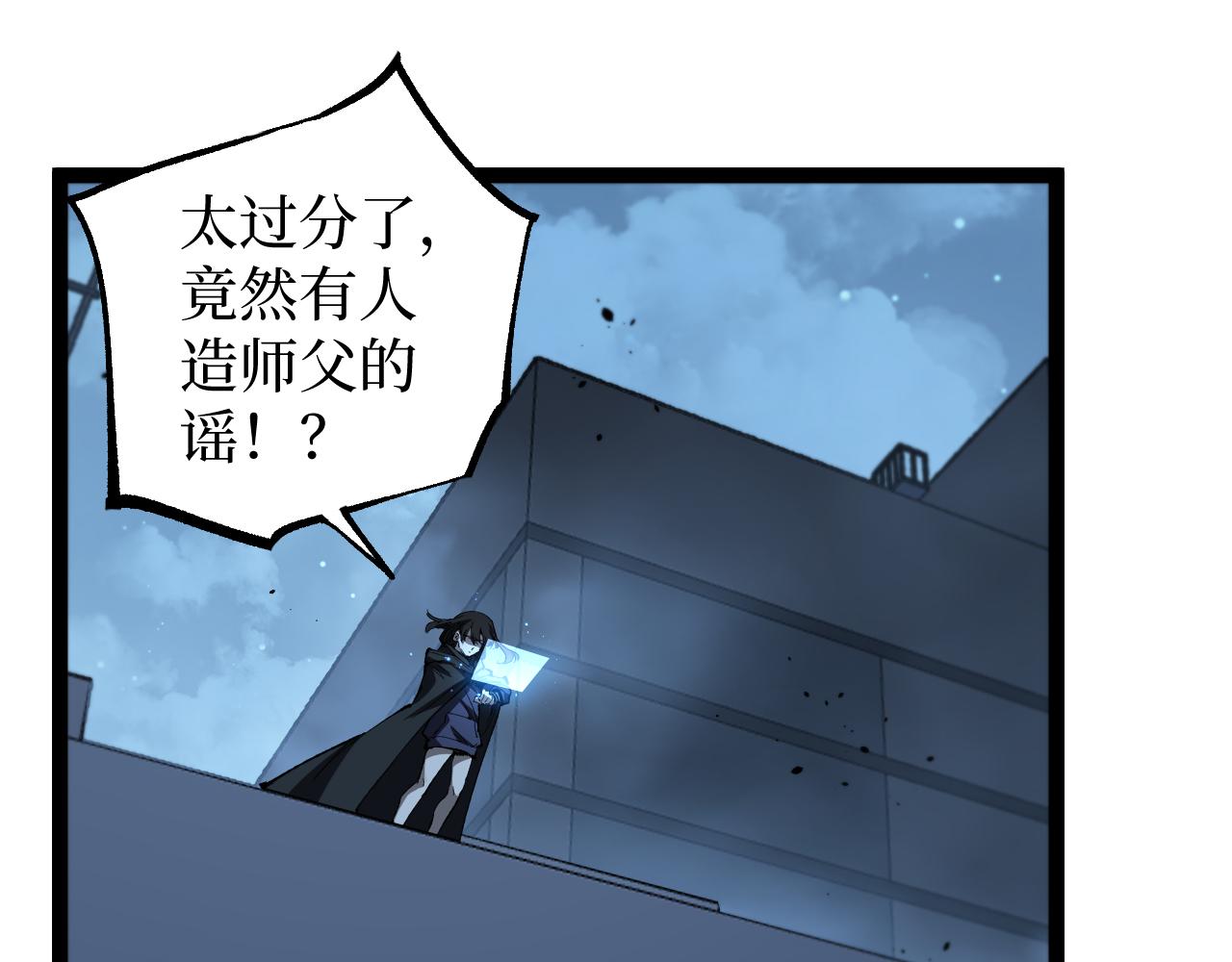 第84话 禁魔结界(1/2)-第85话