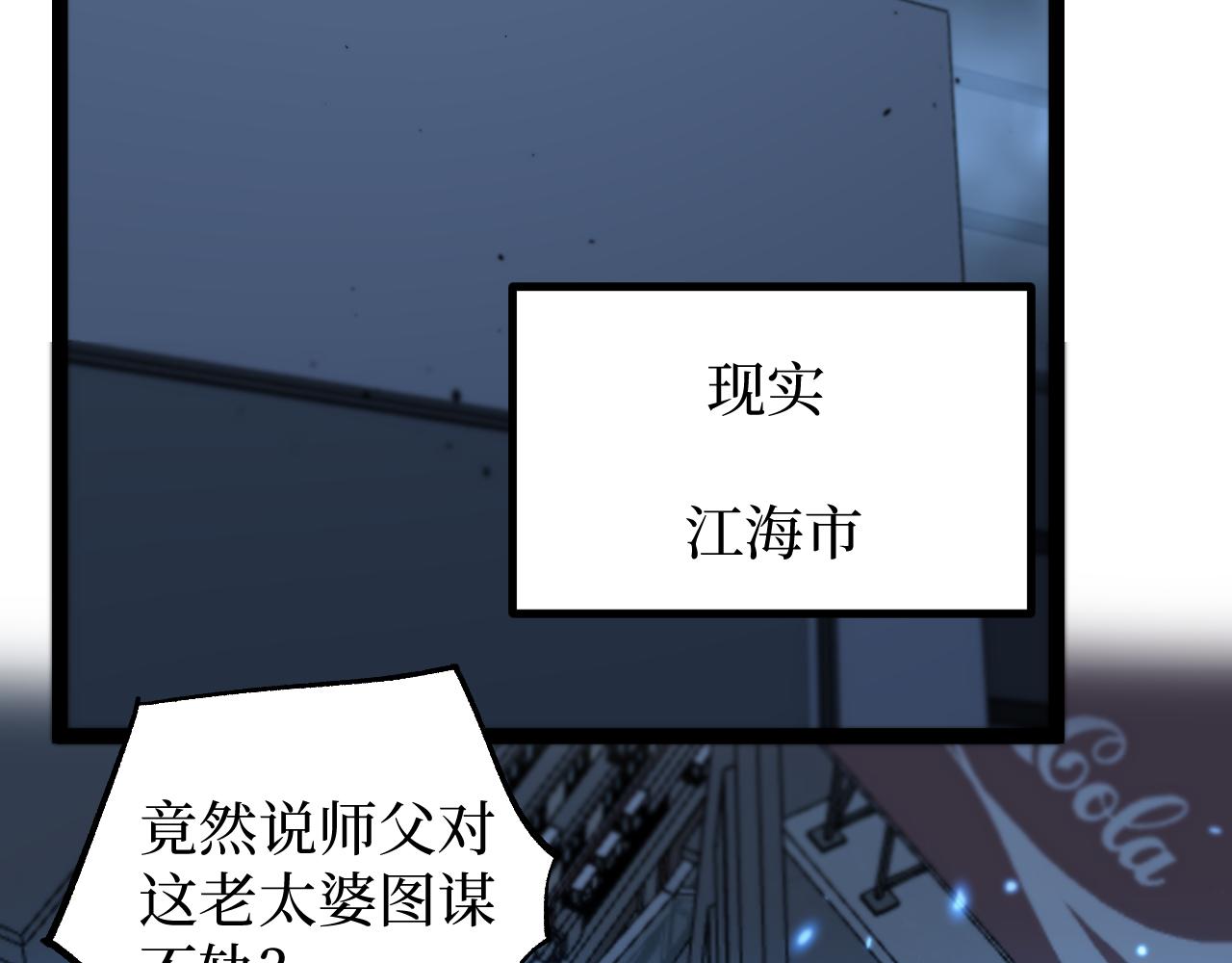第84话 禁魔结界(1/2)-第85话