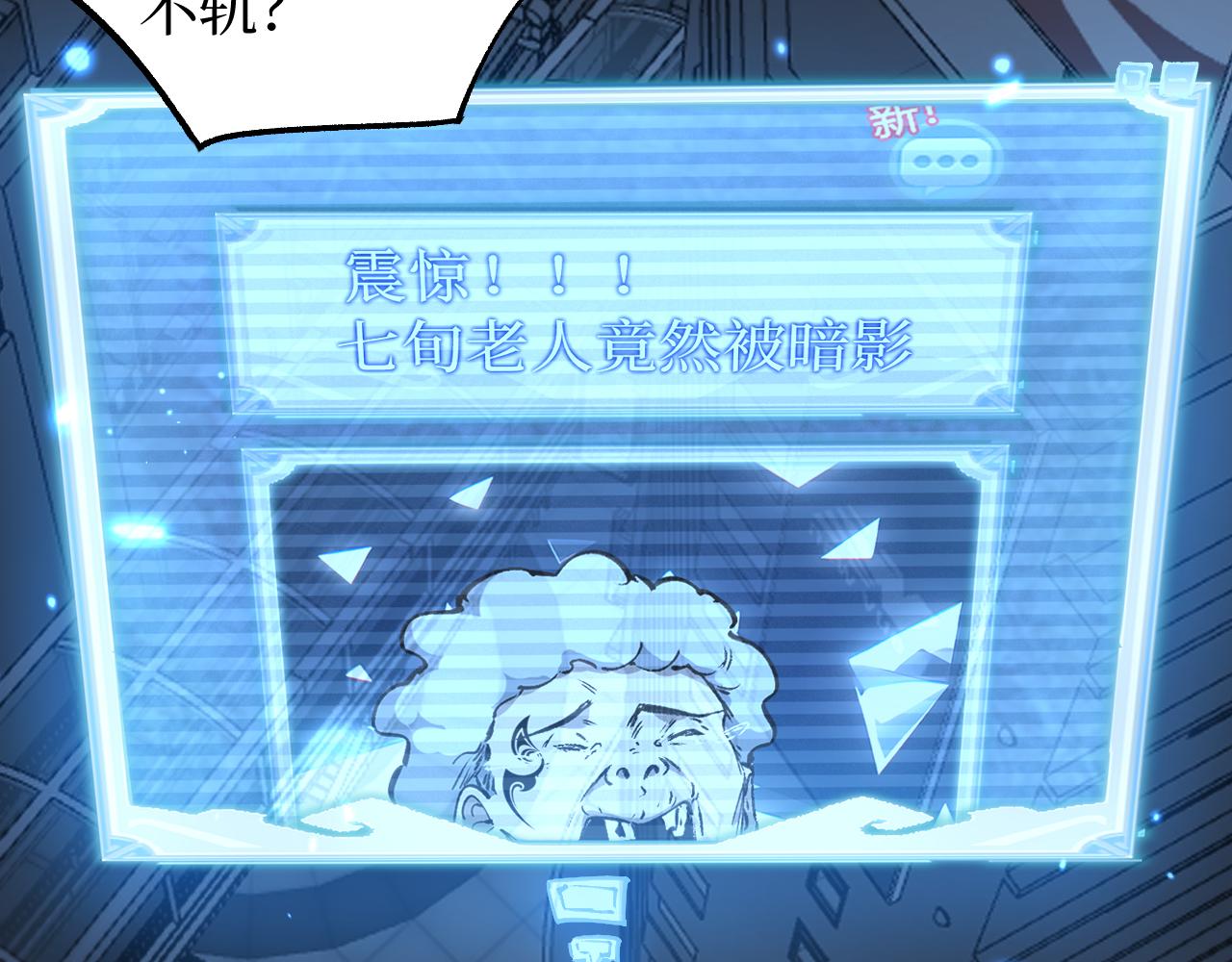 第84话 禁魔结界(1/2)-第85话