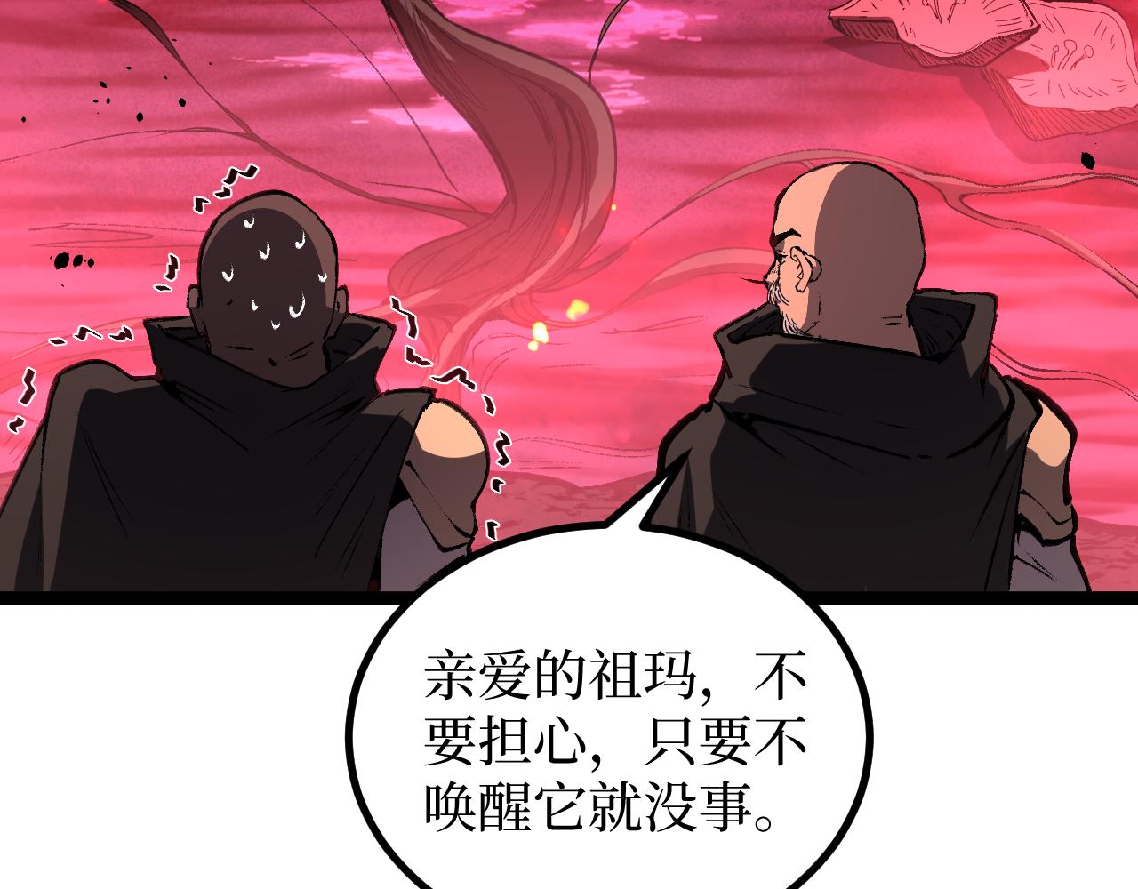 第86话 快去请暗影大佬！(1/2)-第87话