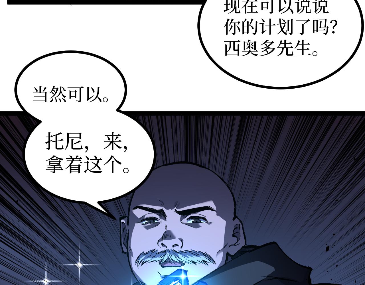 第86话 快去请暗影大佬！(1/2)-第87话
