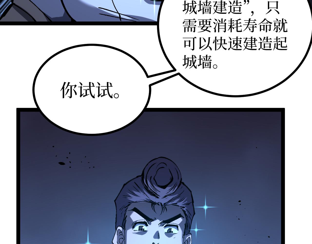 第86话 快去请暗影大佬！(1/2)-第87话