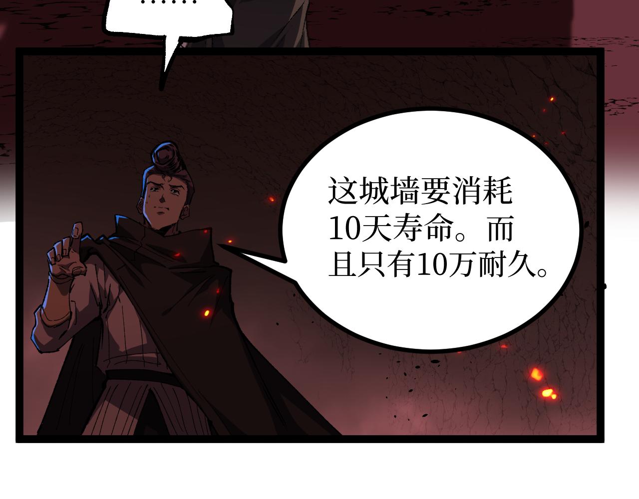 第86话 快去请暗影大佬！(1/2)-第87话