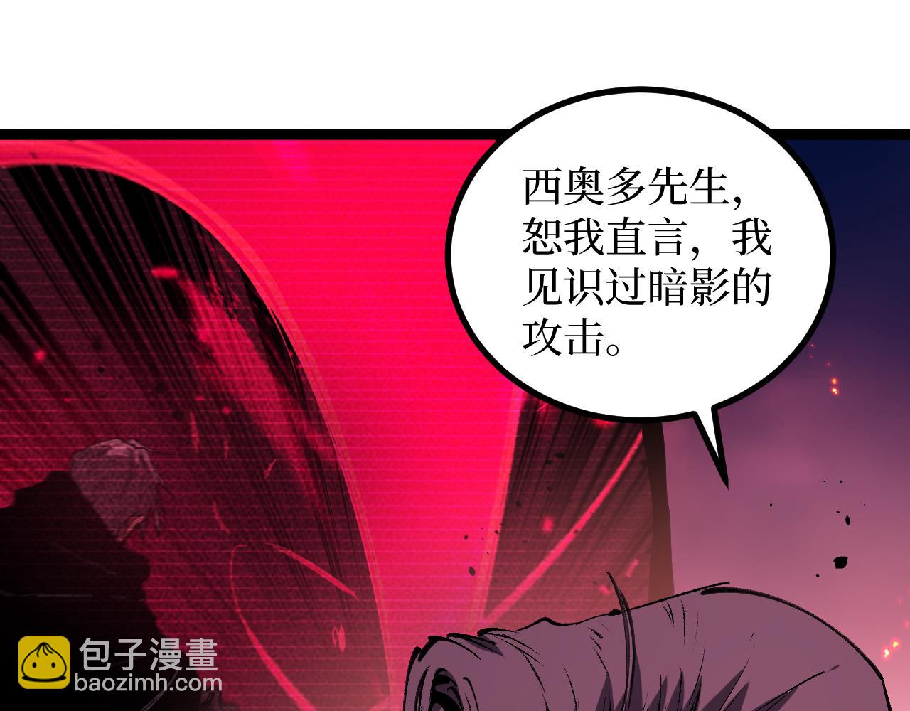 第86话 快去请暗影大佬！(1/2)-第87话