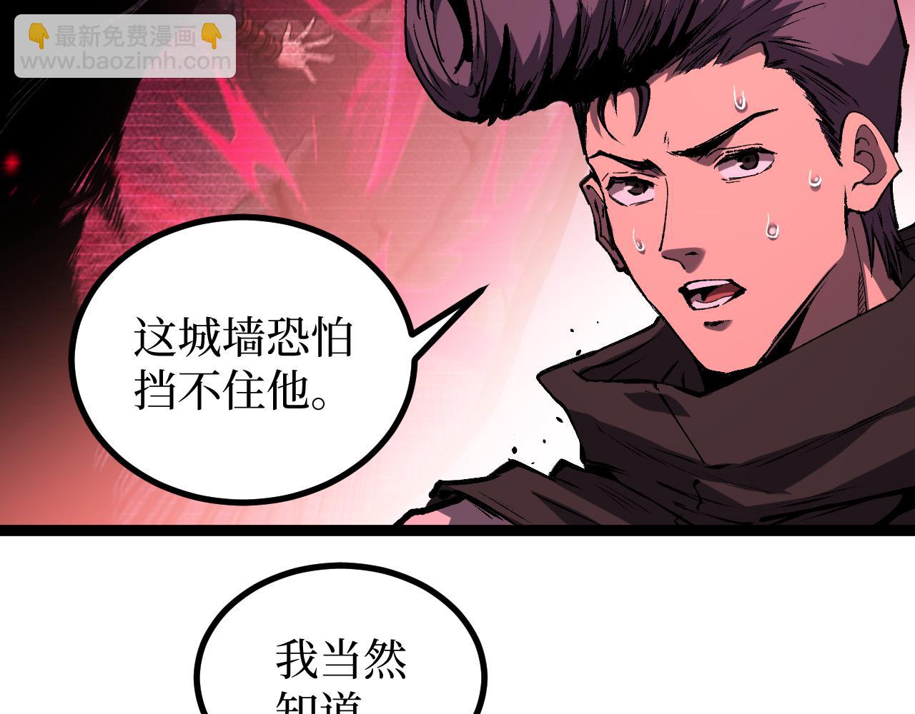 第86话 快去请暗影大佬！(1/2)-第87话