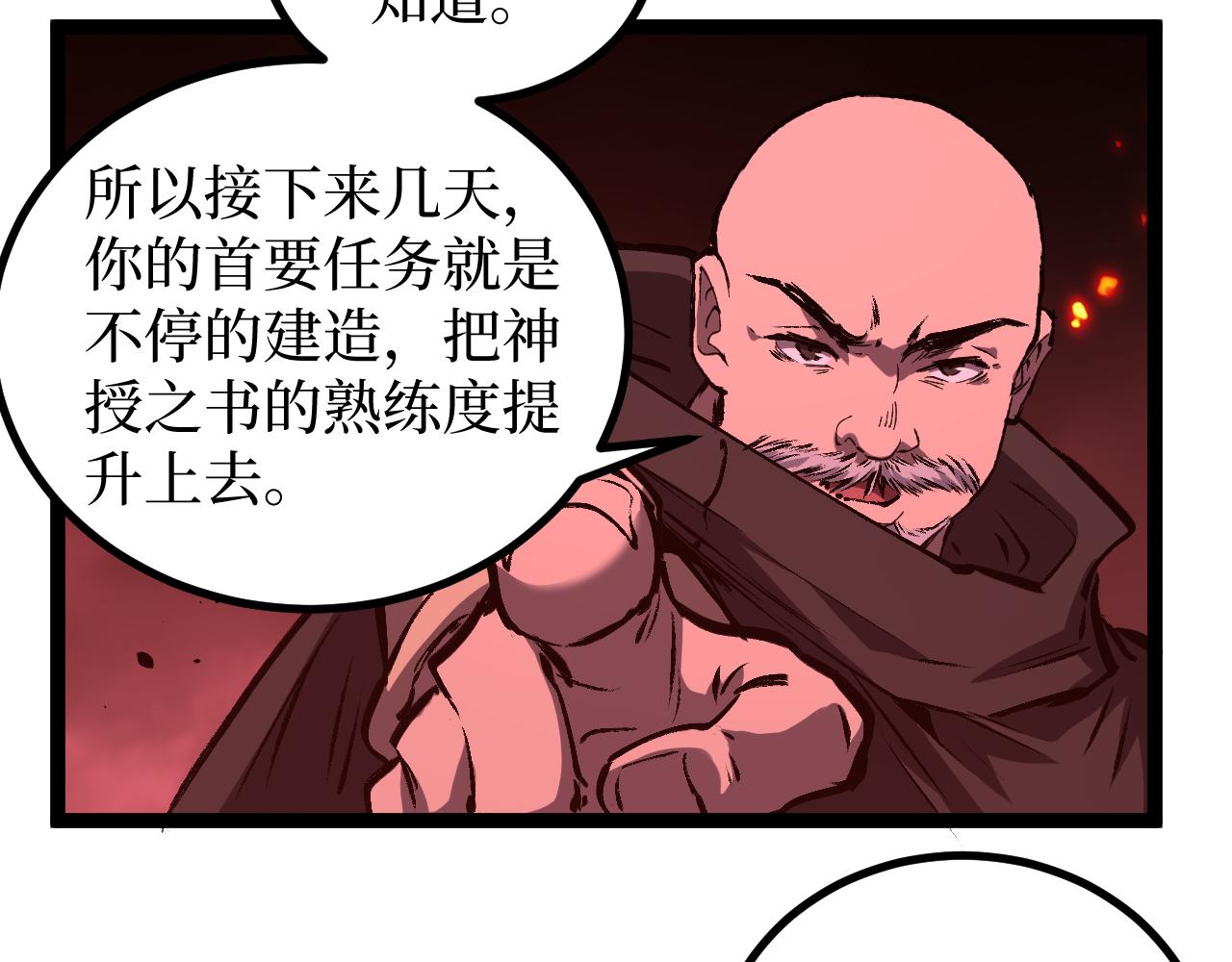 第86话 快去请暗影大佬！(1/2)-第87话