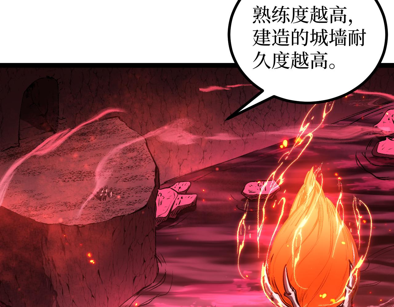 第86话 快去请暗影大佬！(1/2)-第87话