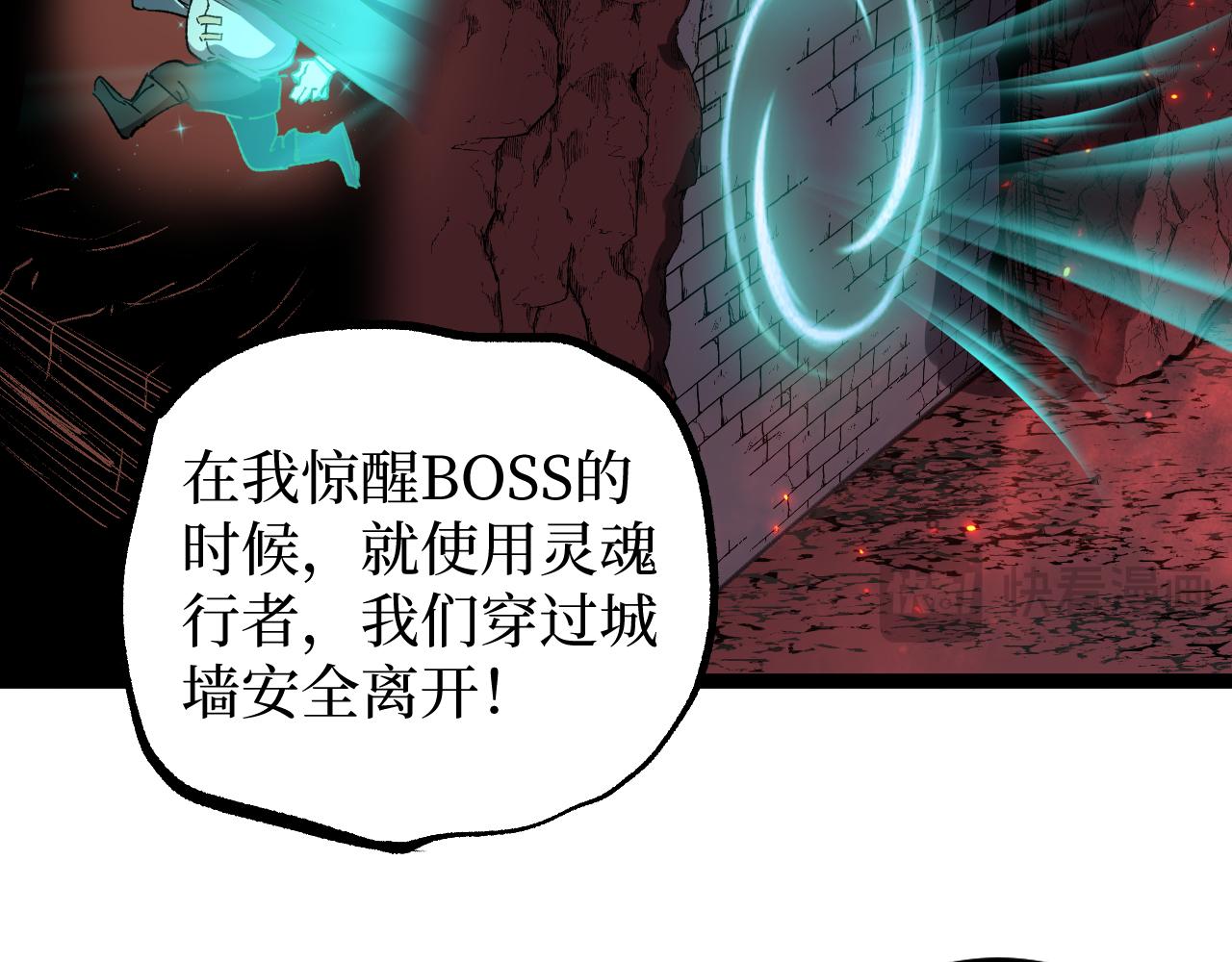 第86话 快去请暗影大佬！(1/2)-第87话