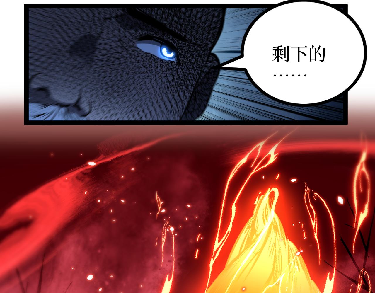 第86话 快去请暗影大佬！(1/2)-第87话