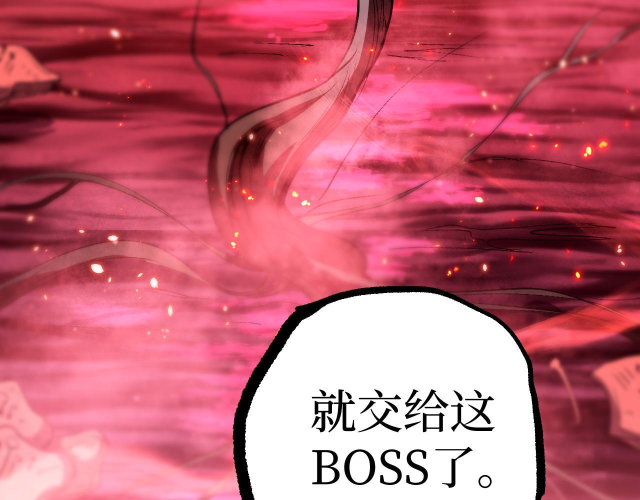 第86话 快去请暗影大佬！(1/2)-第87话