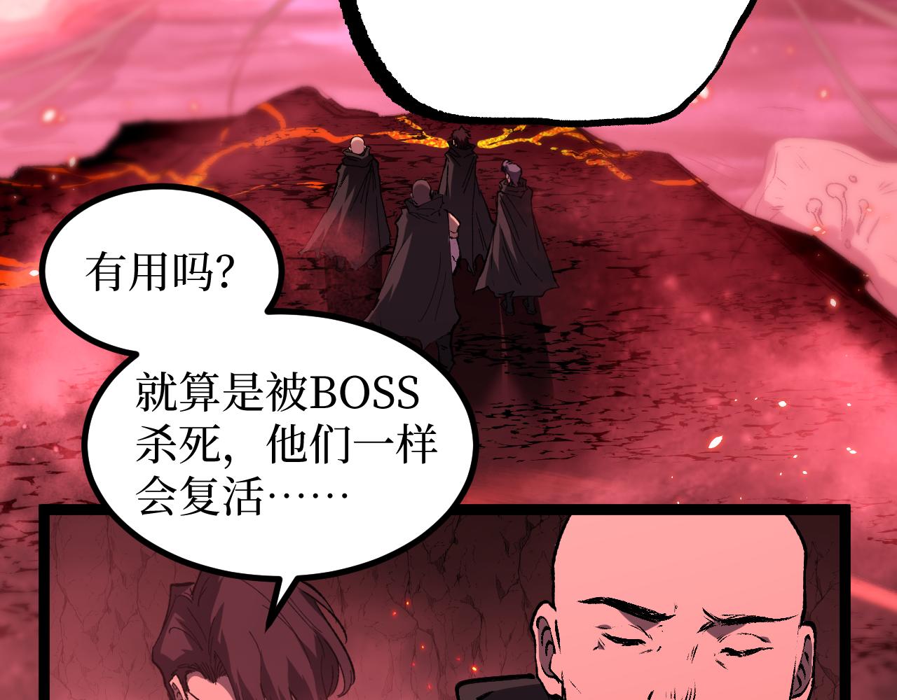 第86话 快去请暗影大佬！(1/2)-第87话
