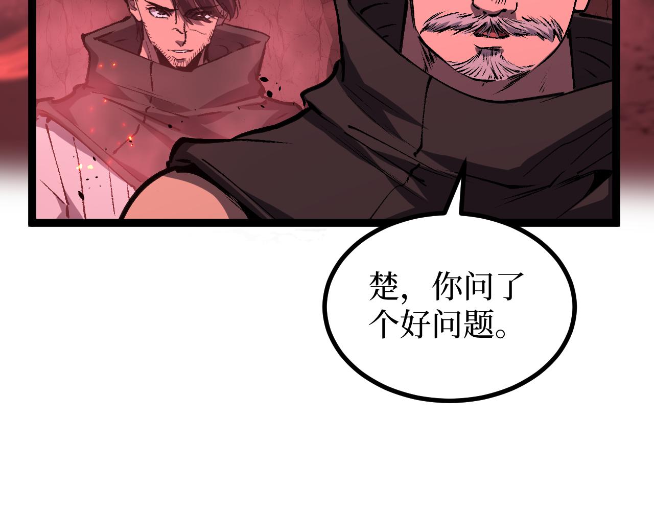第86话 快去请暗影大佬！(1/2)-第87话