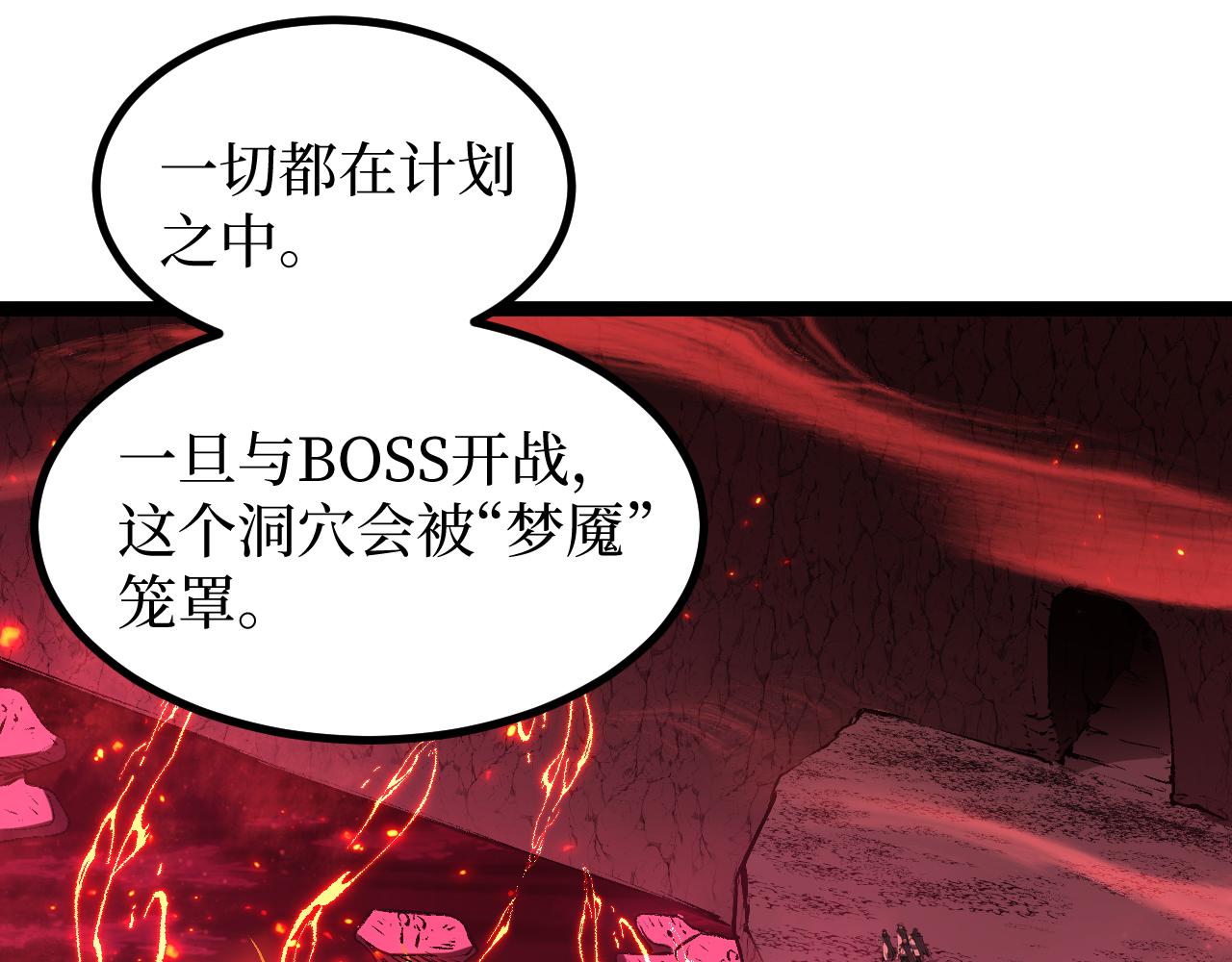 第86话 快去请暗影大佬！(1/2)-第87话