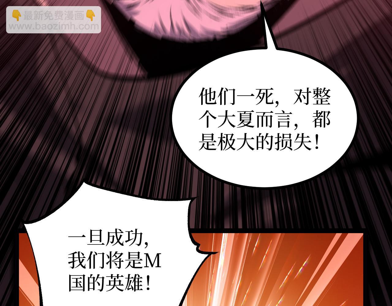 第86话 快去请暗影大佬！(1/2)-第87话