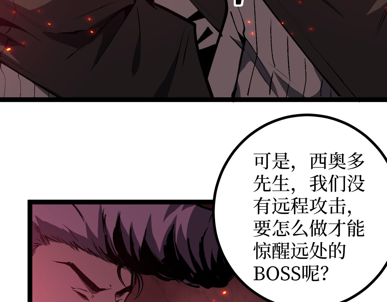 第86话 快去请暗影大佬！(1/2)-第87话