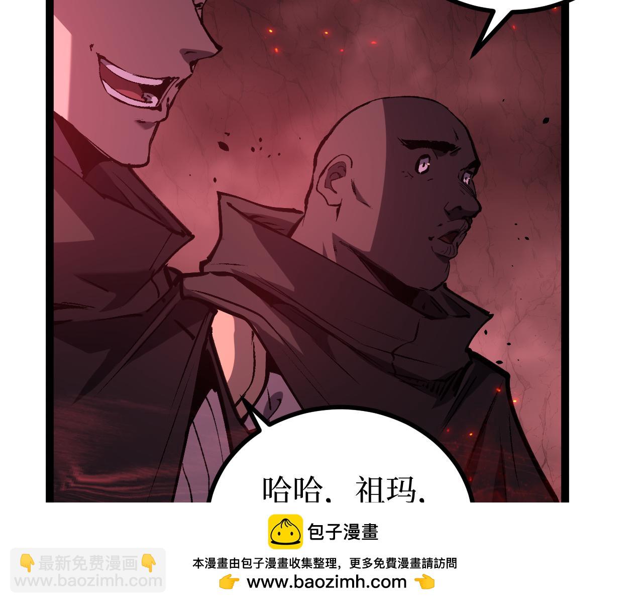 第86话 快去请暗影大佬！(1/2)-第87话