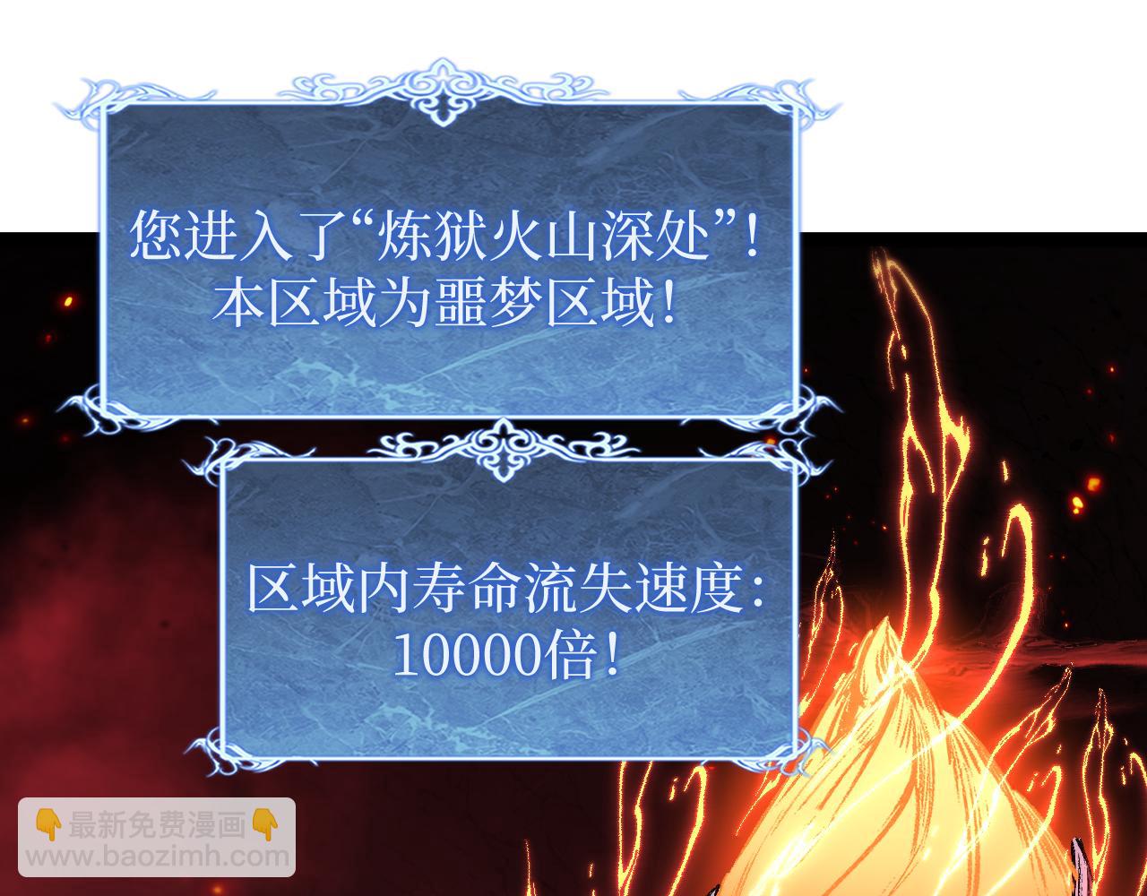 第86话 快去请暗影大佬！(1/2)-第87话