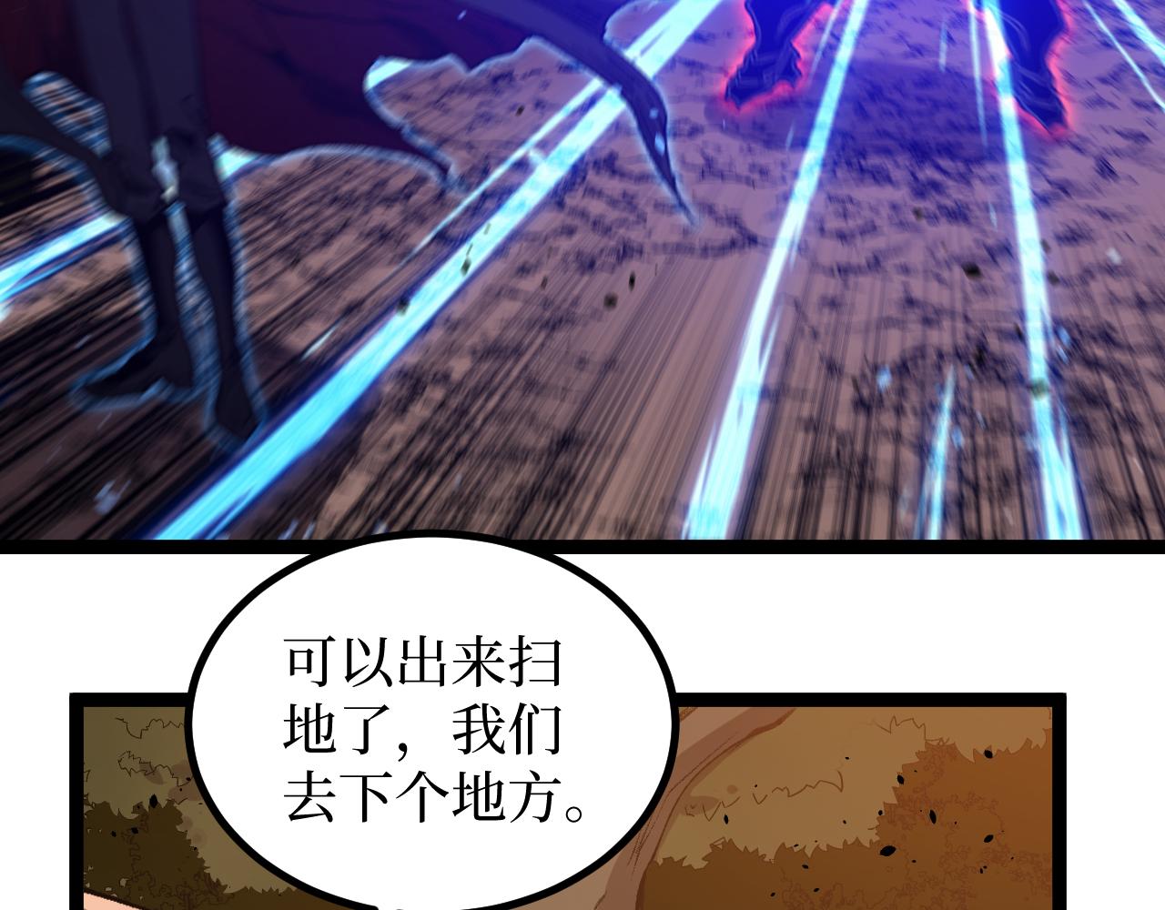 第88话 暗影就是秦风(1/2)-第89话