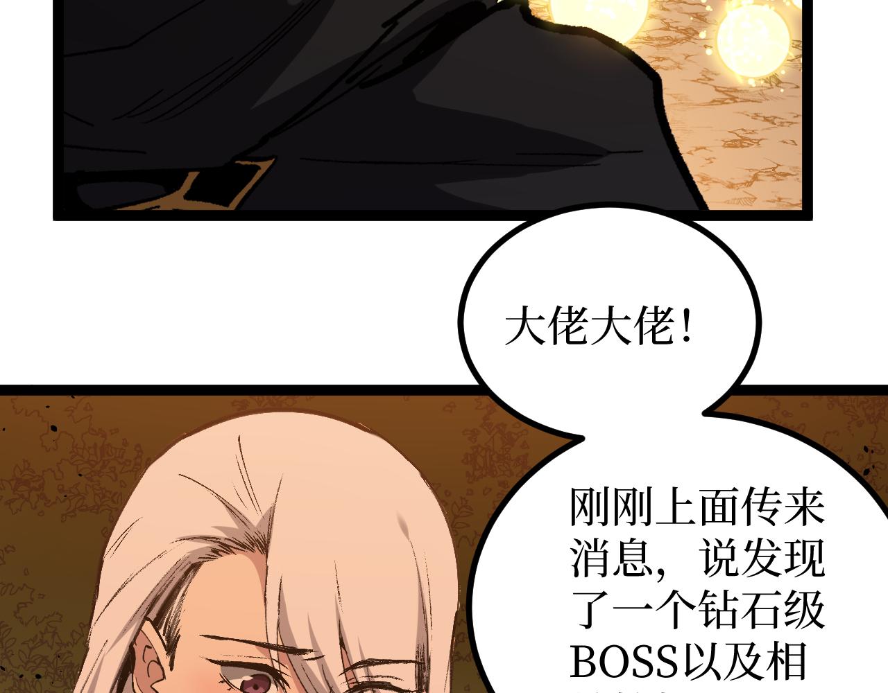 第88话 暗影就是秦风(1/2)-第89话