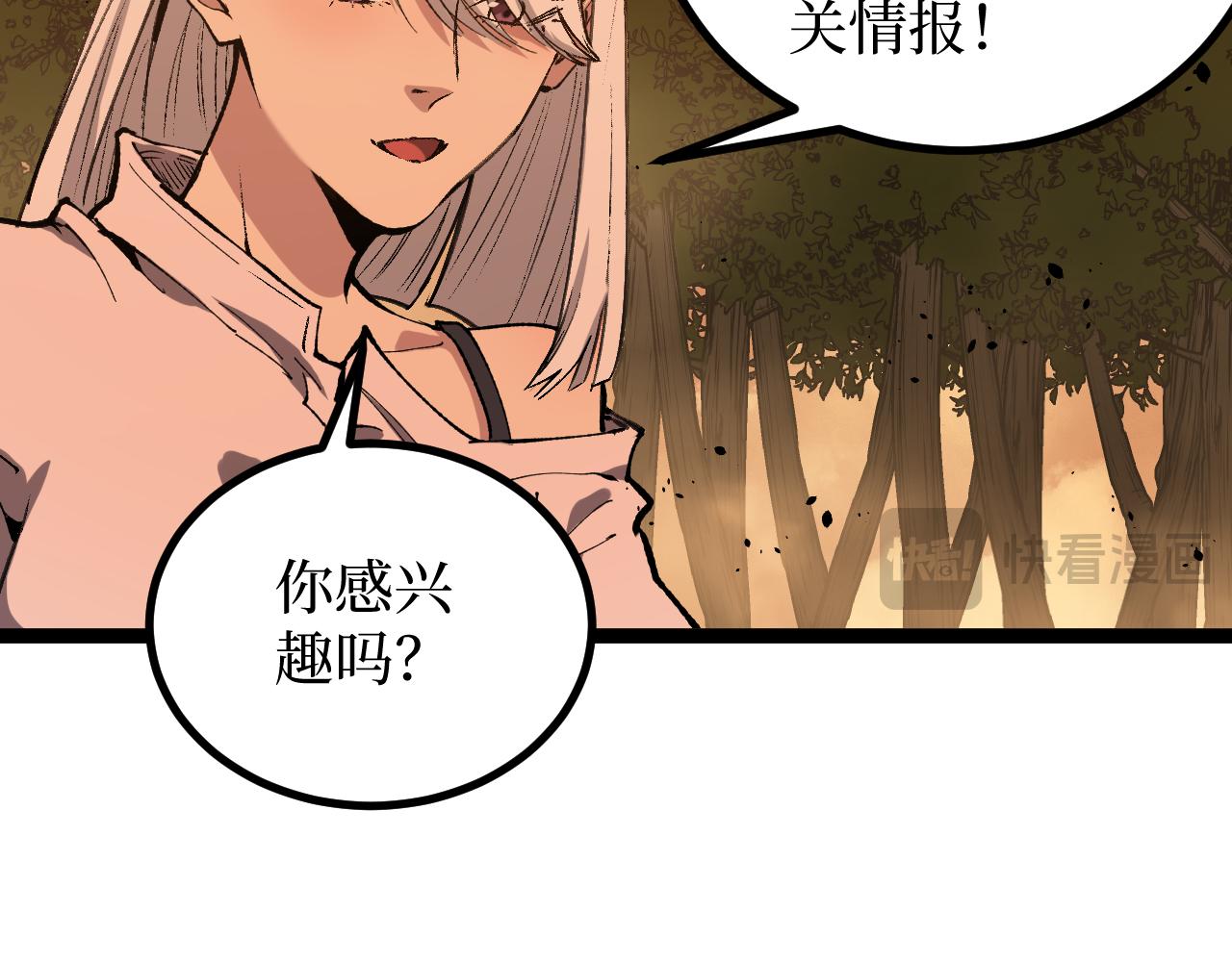 第88话 暗影就是秦风(1/2)-第89话