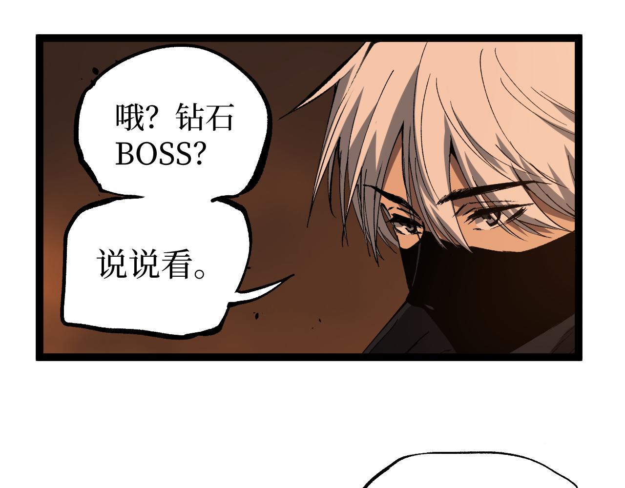 第88话 暗影就是秦风(1/2)-第89话