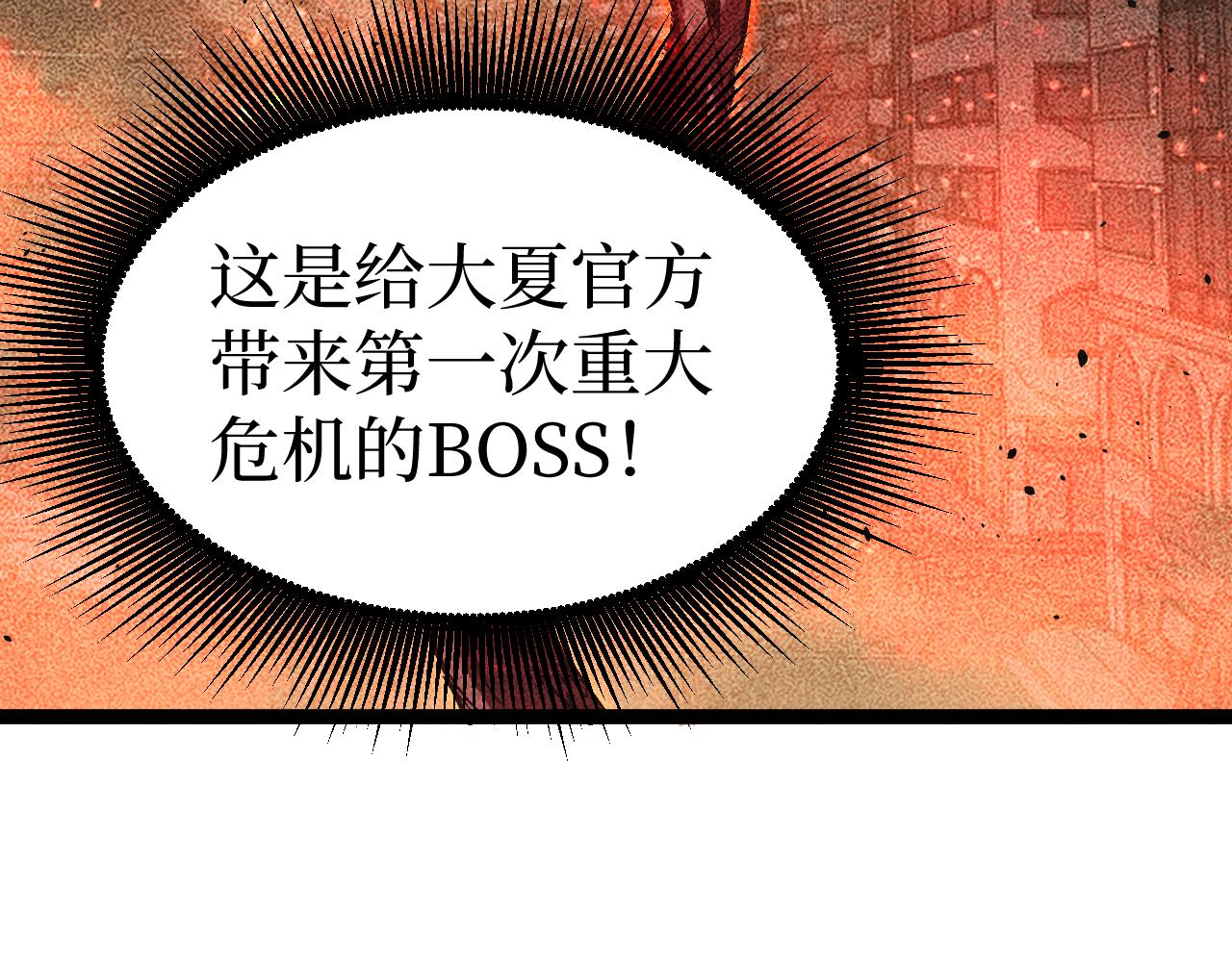 第88话 暗影就是秦风(1/2)-第89话