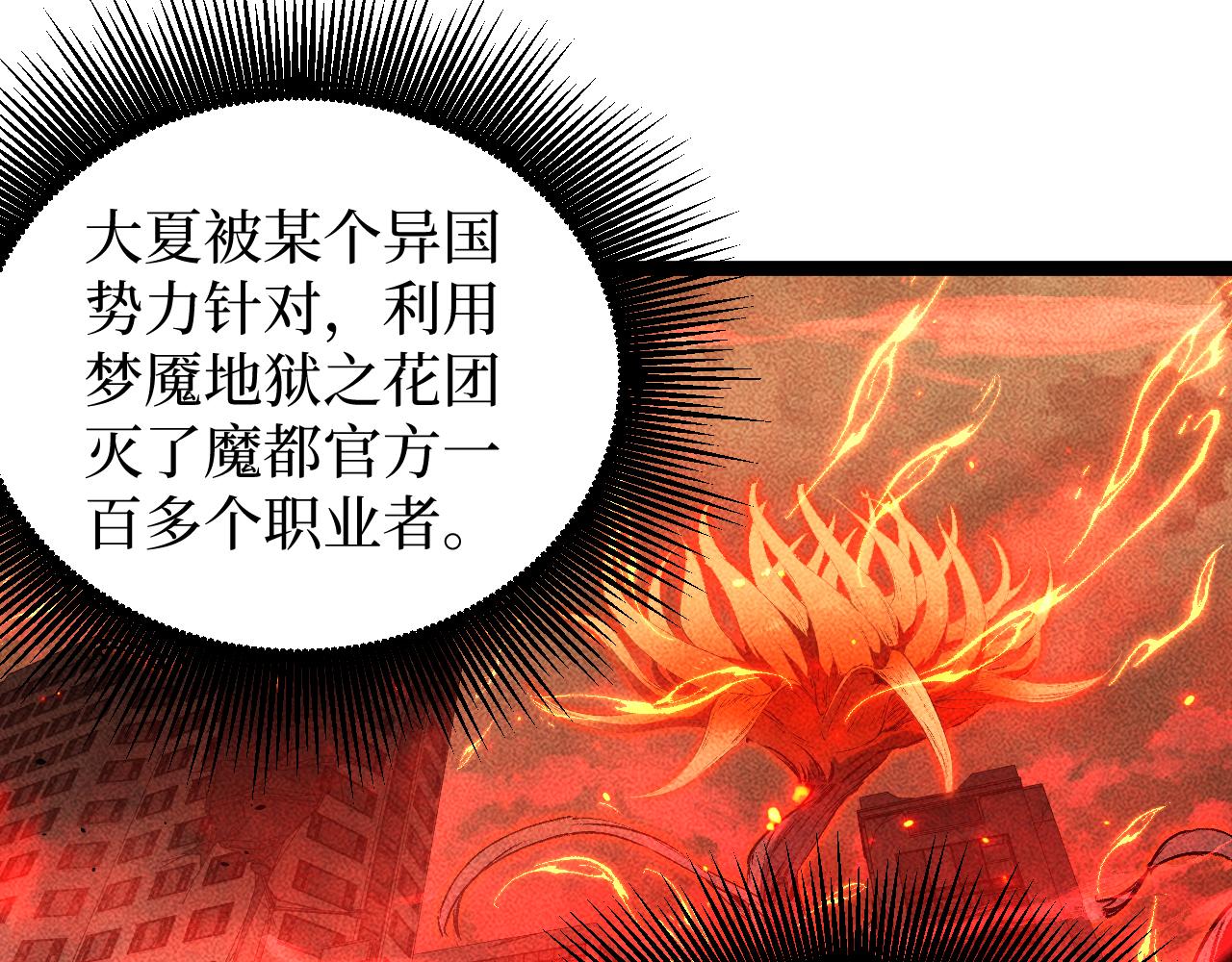 第88话 暗影就是秦风(1/2)-第89话