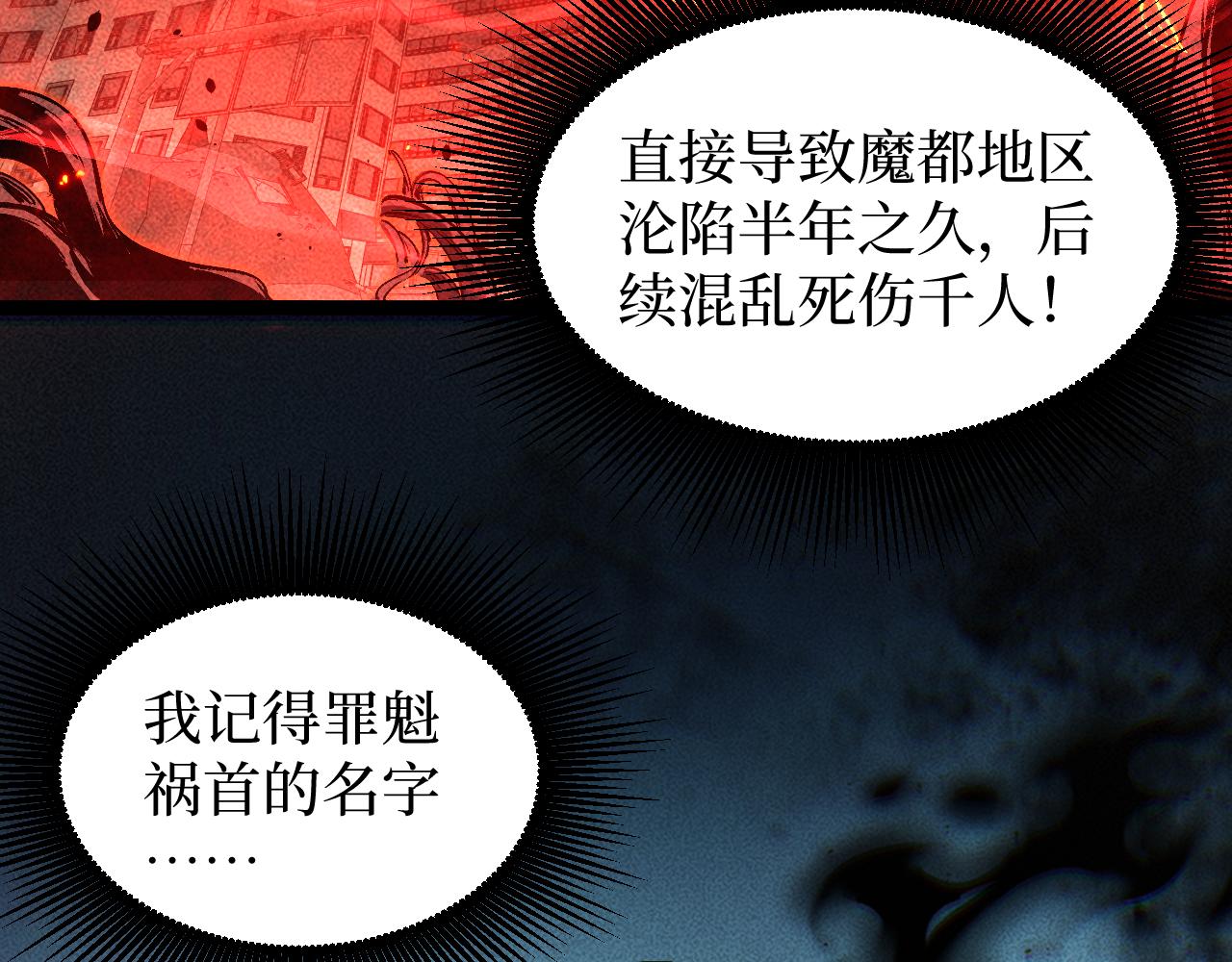 第88话 暗影就是秦风(1/2)-第89话