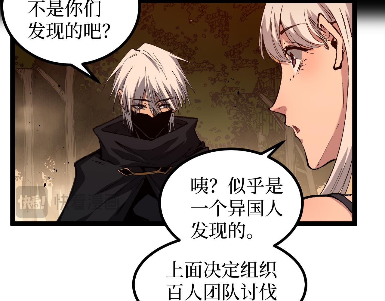 第88话 暗影就是秦风(1/2)-第89话
