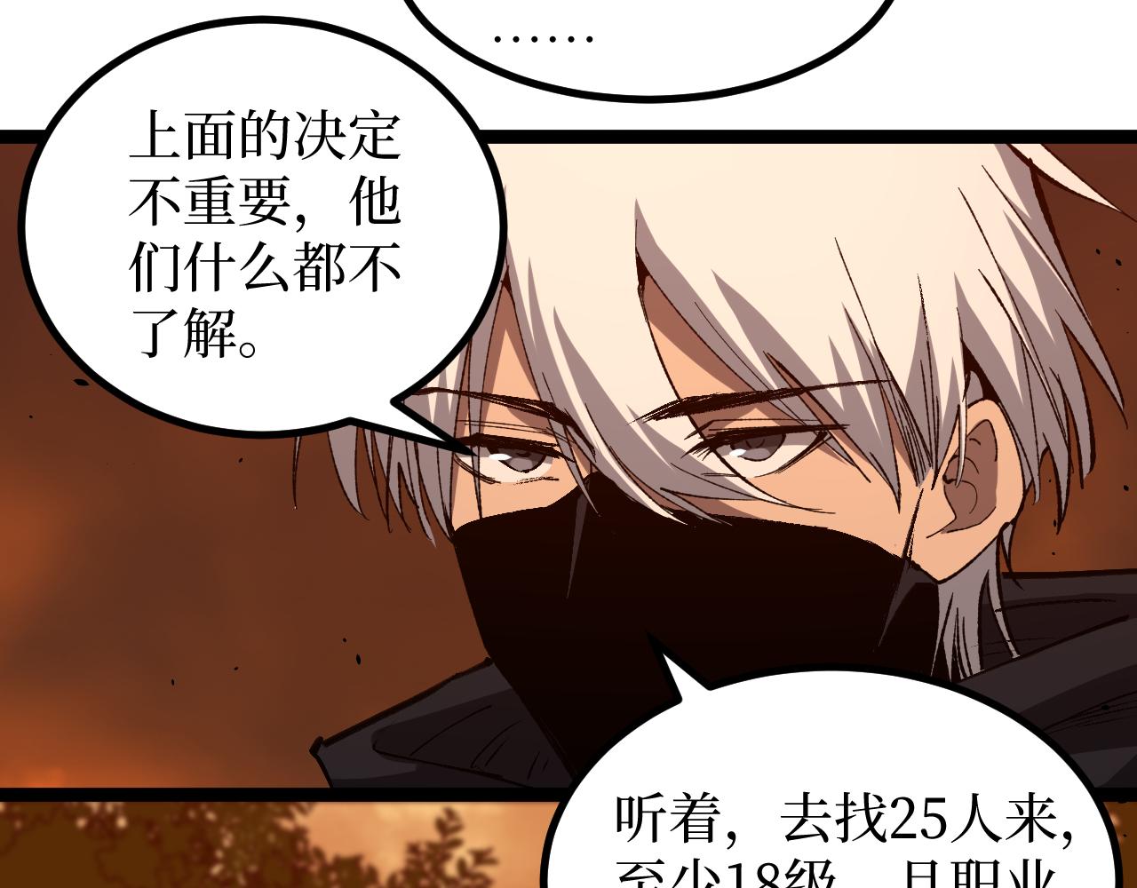 第88话 暗影就是秦风(1/2)-第89话
