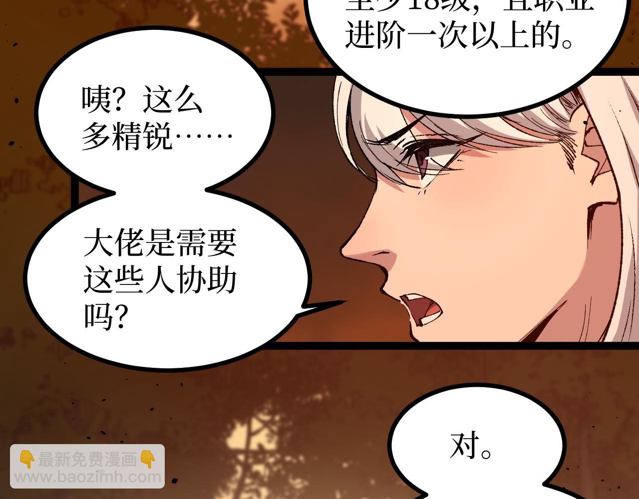 第88话 暗影就是秦风(1/2)-第89话