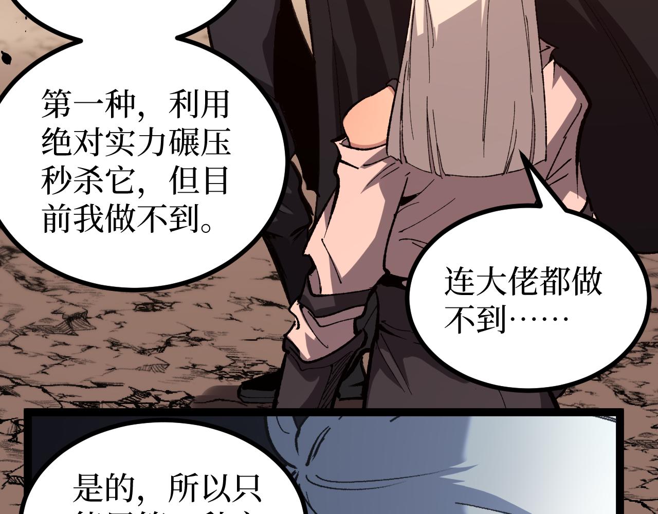 第88话 暗影就是秦风(1/2)-第89话