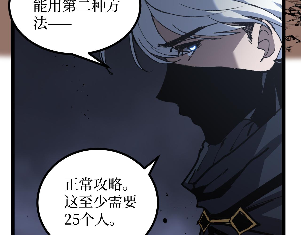 第88话 暗影就是秦风(1/2)-第89话