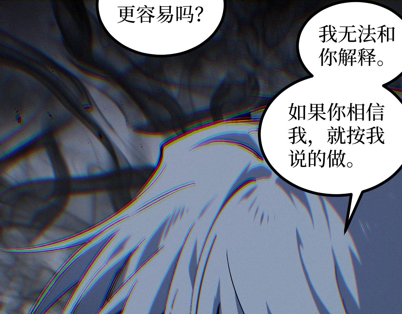 第88话 暗影就是秦风(1/2)-第89话
