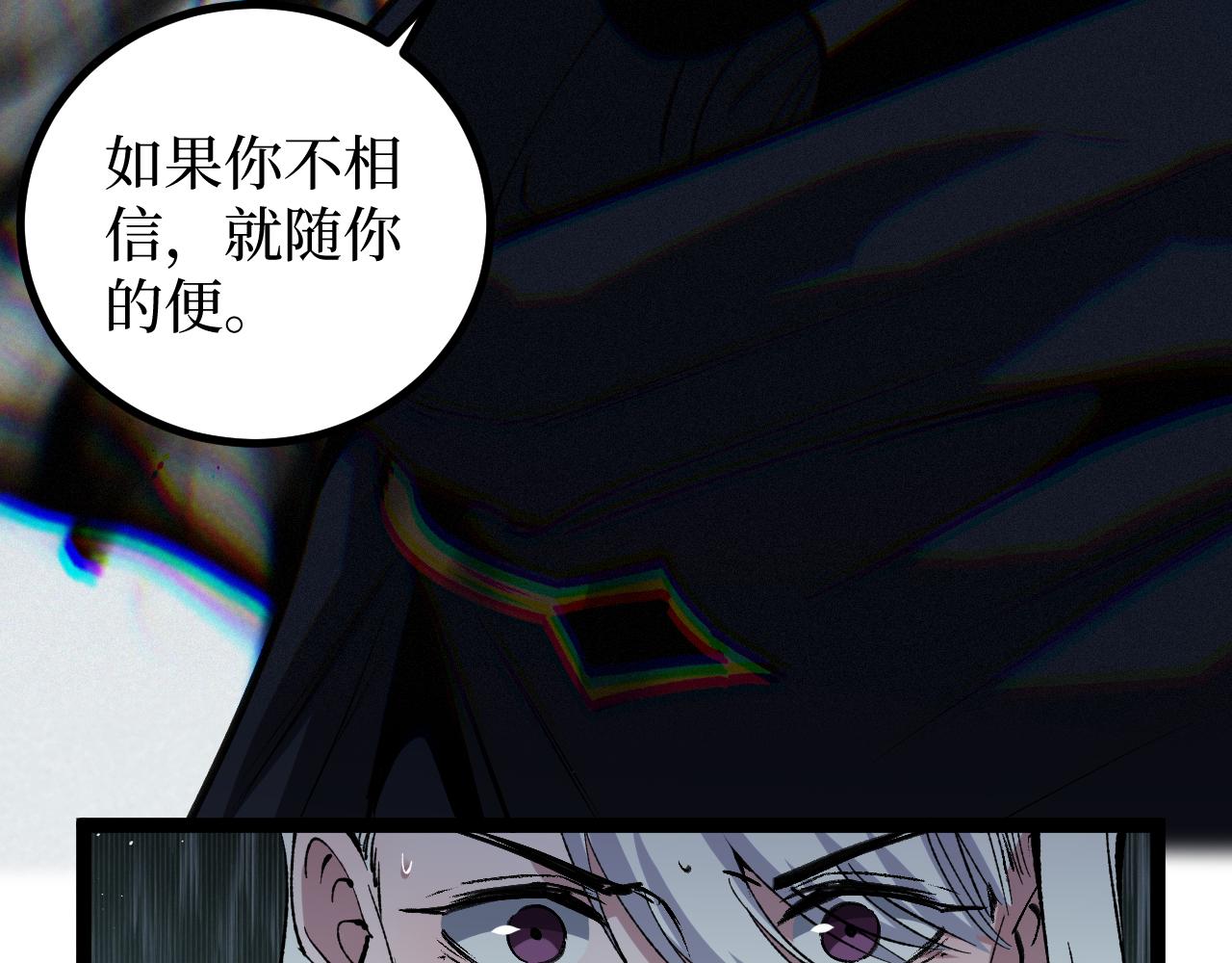 第88话 暗影就是秦风(1/2)-第89话