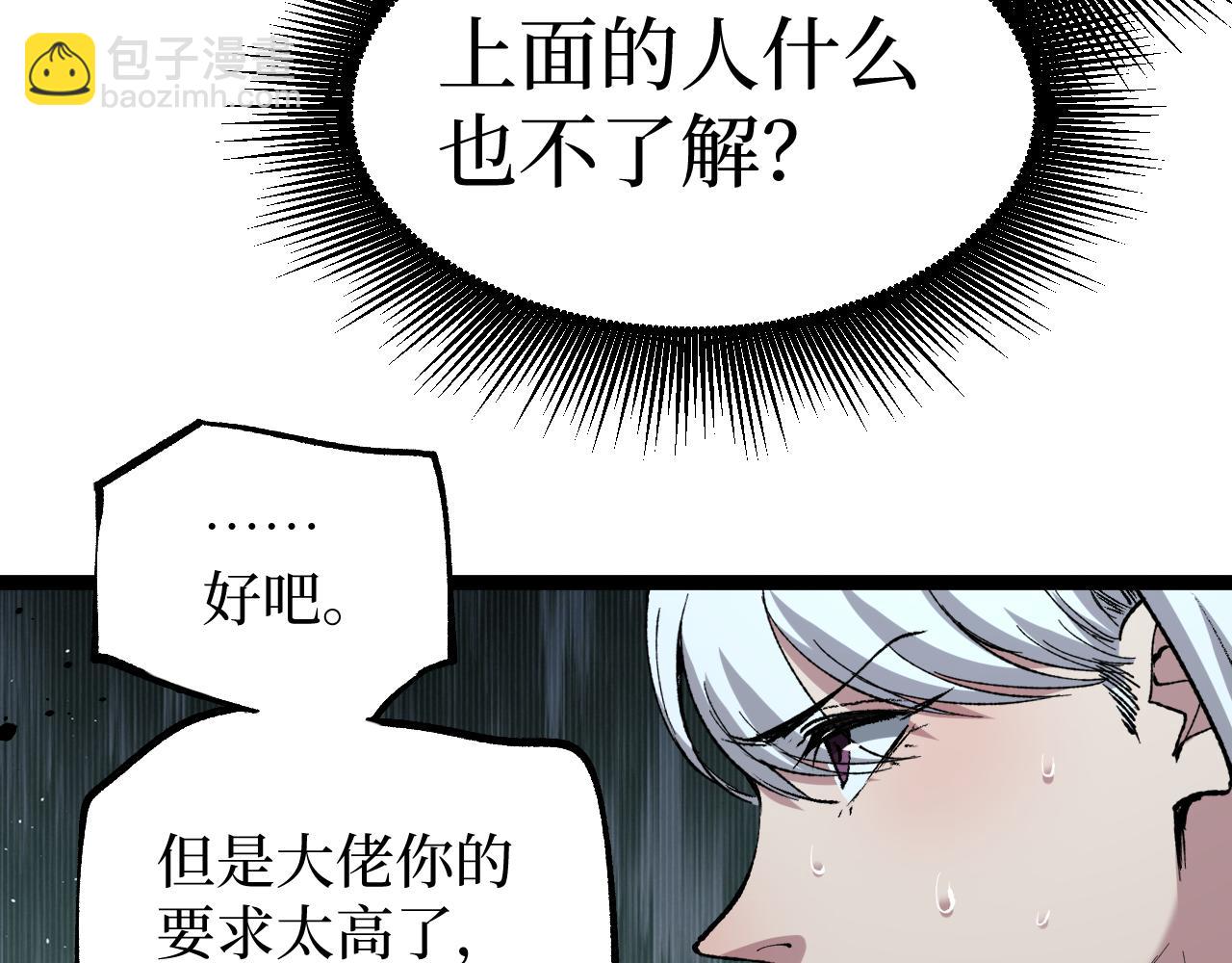 第88话 暗影就是秦风(1/2)-第89话
