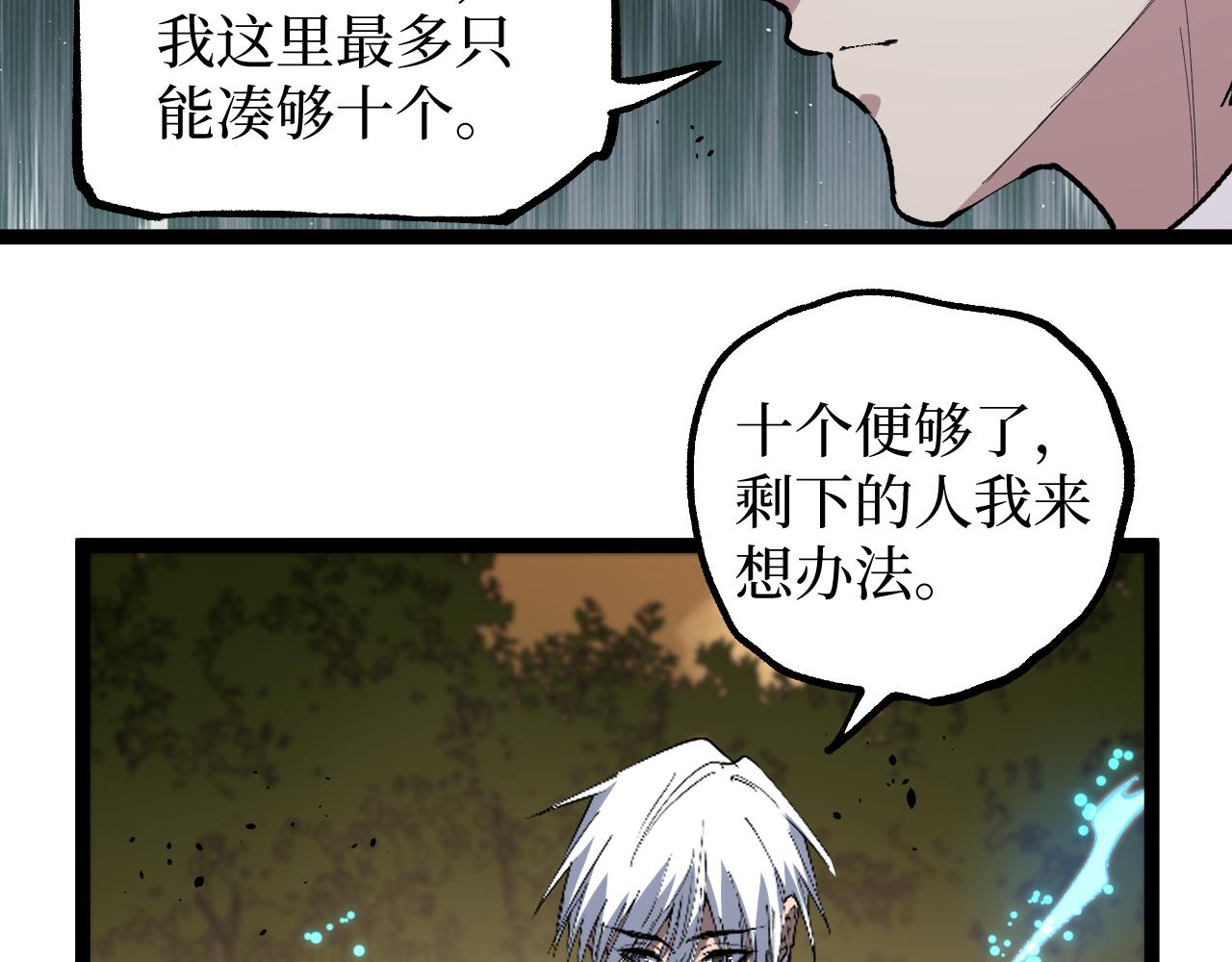 第88话 暗影就是秦风(1/2)-第89话