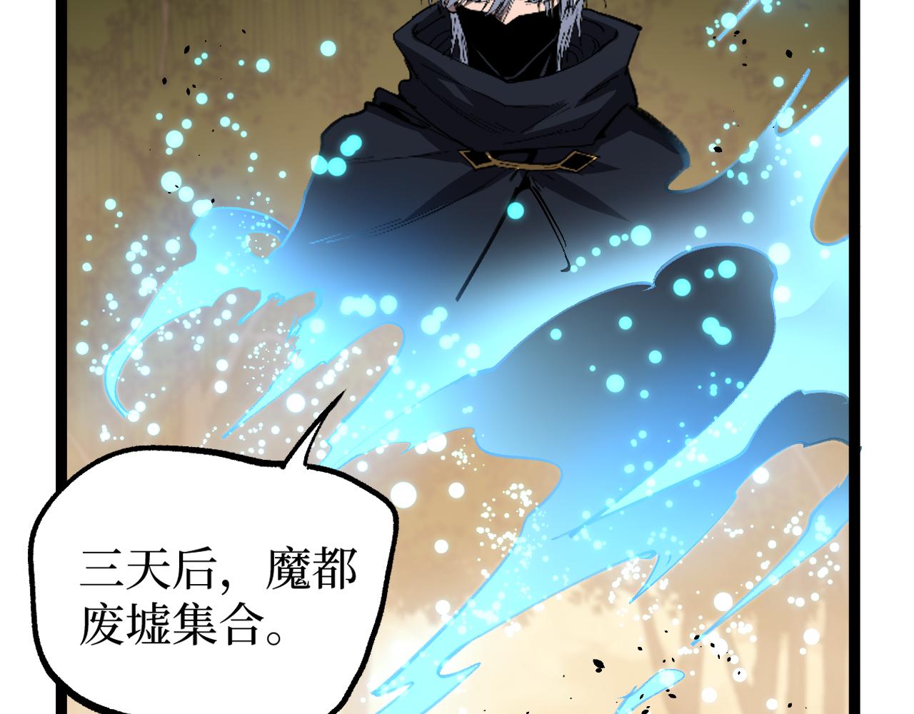 第88话 暗影就是秦风(1/2)-第89话