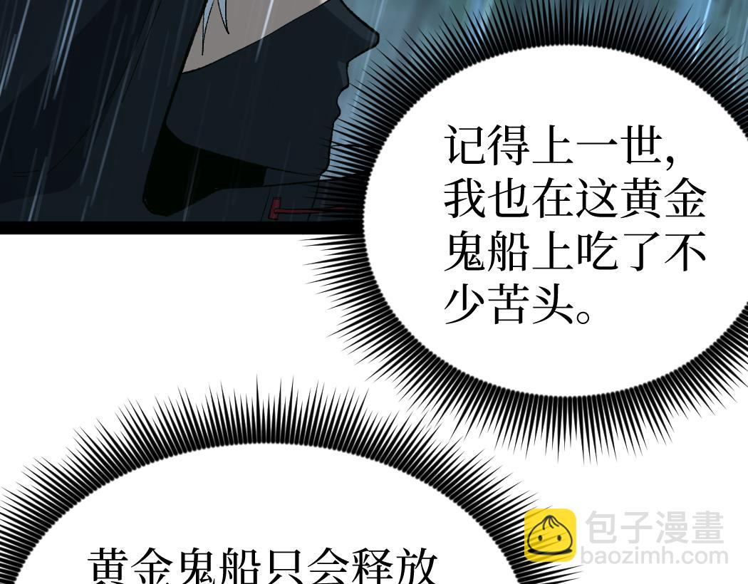 第9话 全球首杀黄金BOSS(1/3)-第9话