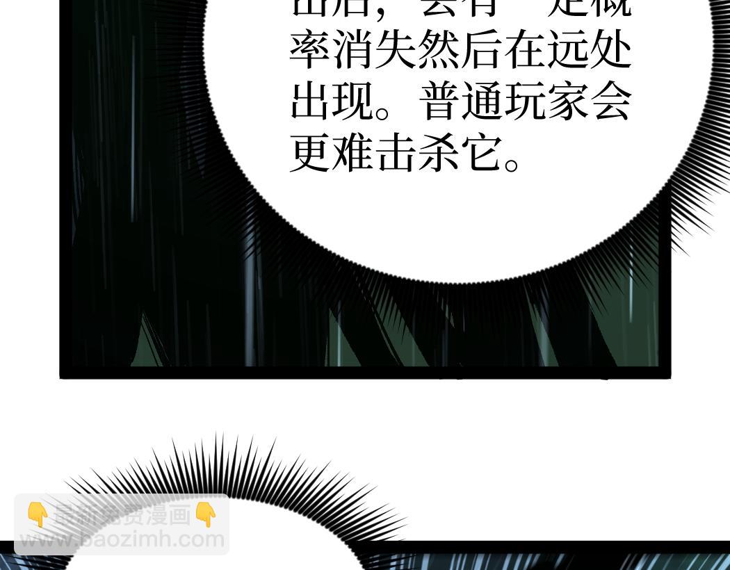 第9话 全球首杀黄金BOSS(1/3)-第9话