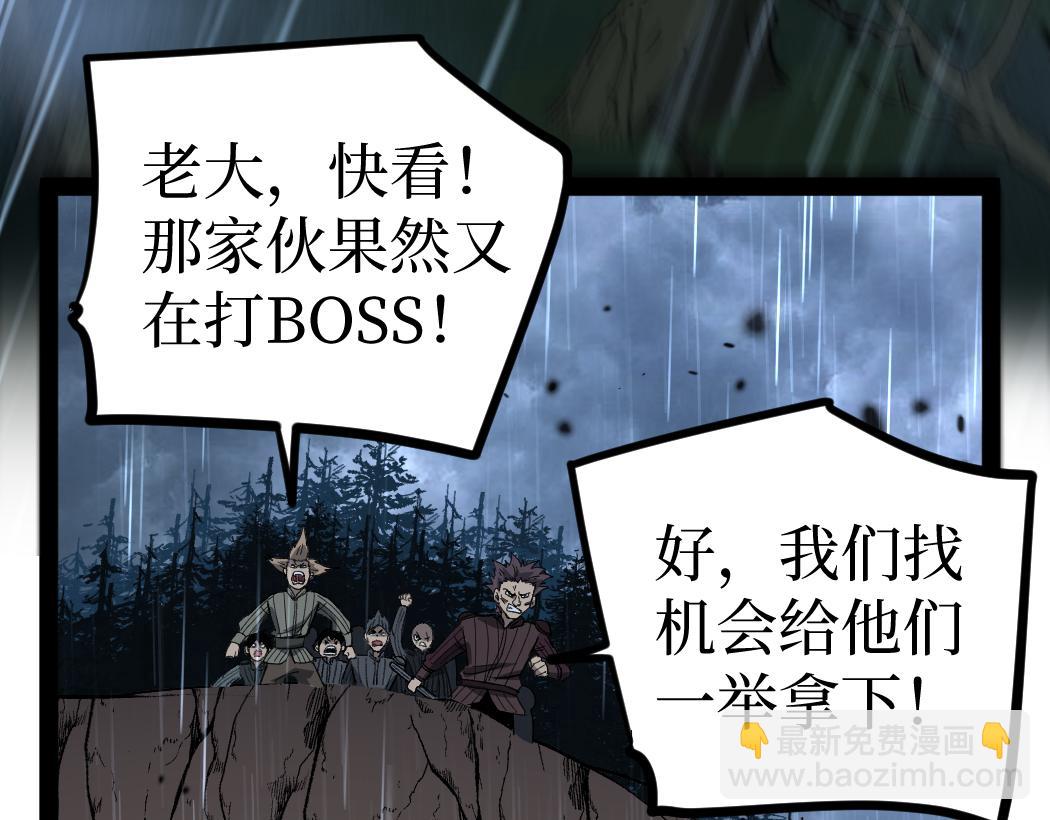 第9话 全球首杀黄金BOSS(1/3)-第9话
