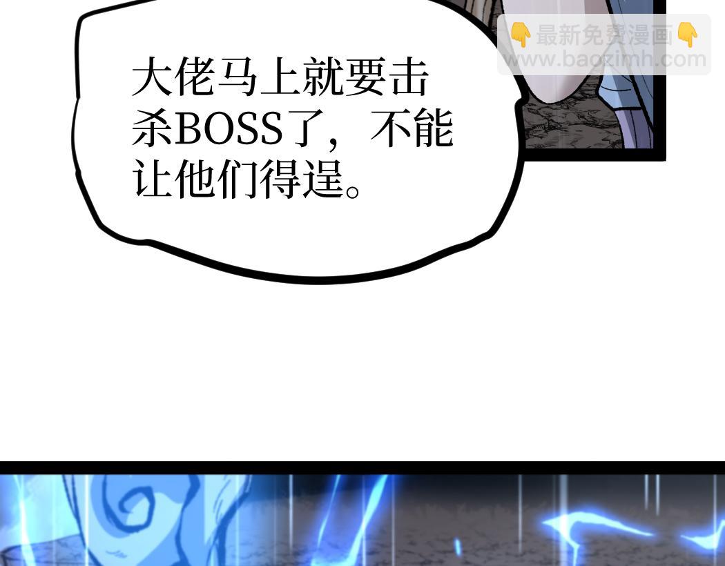 第9话 全球首杀黄金BOSS(1/3)-第9话