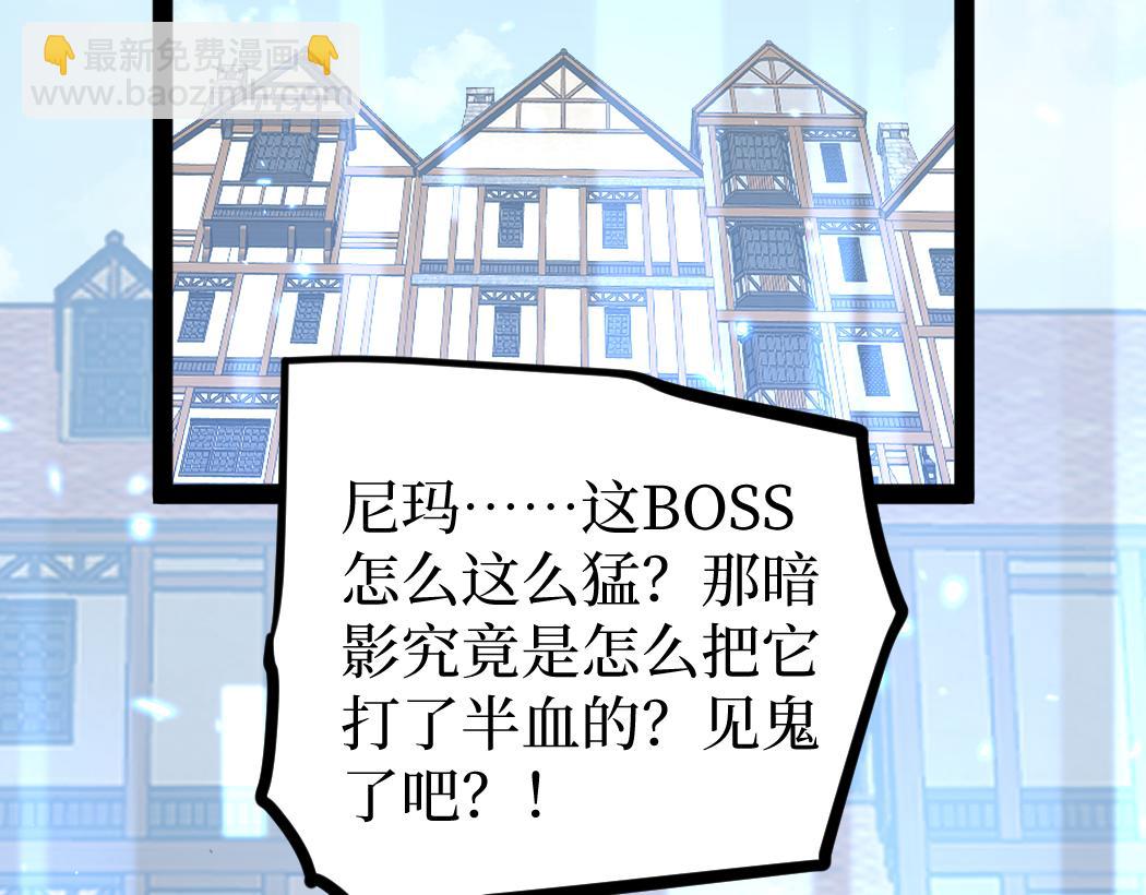 第9话 全球首杀黄金BOSS(1/3)-第9话
