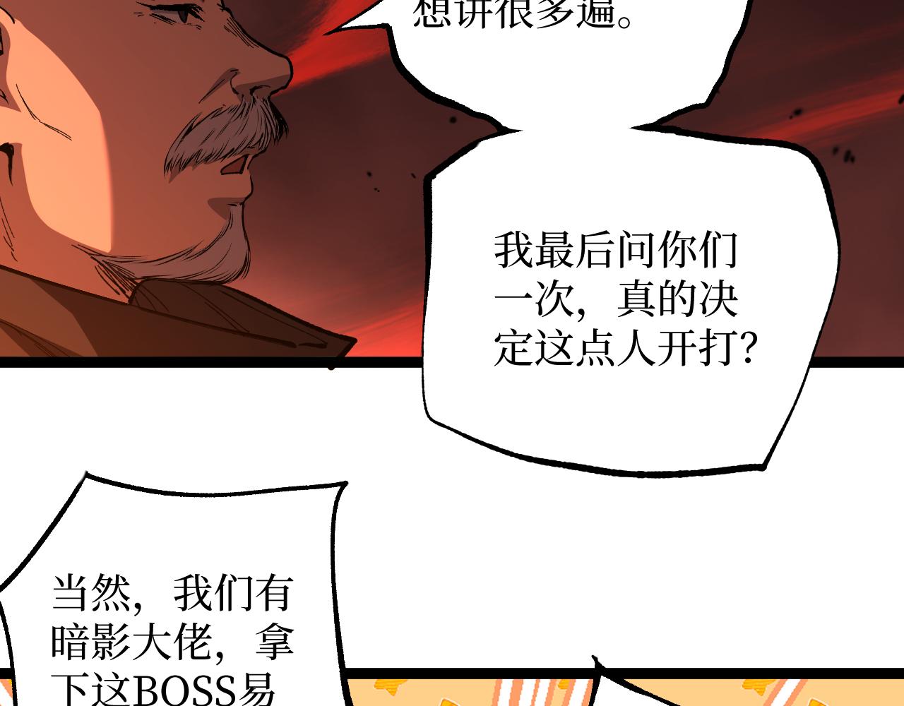 第90话 揭穿阴谋(1/2)-第91话
