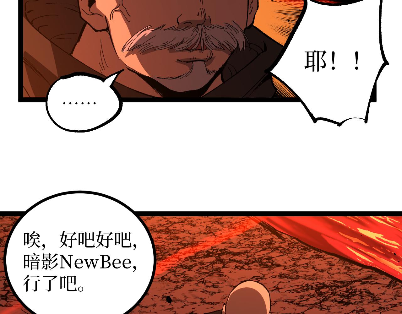 第90话 揭穿阴谋(1/2)-第91话