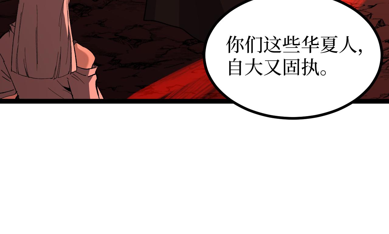 第90话 揭穿阴谋(1/2)-第91话