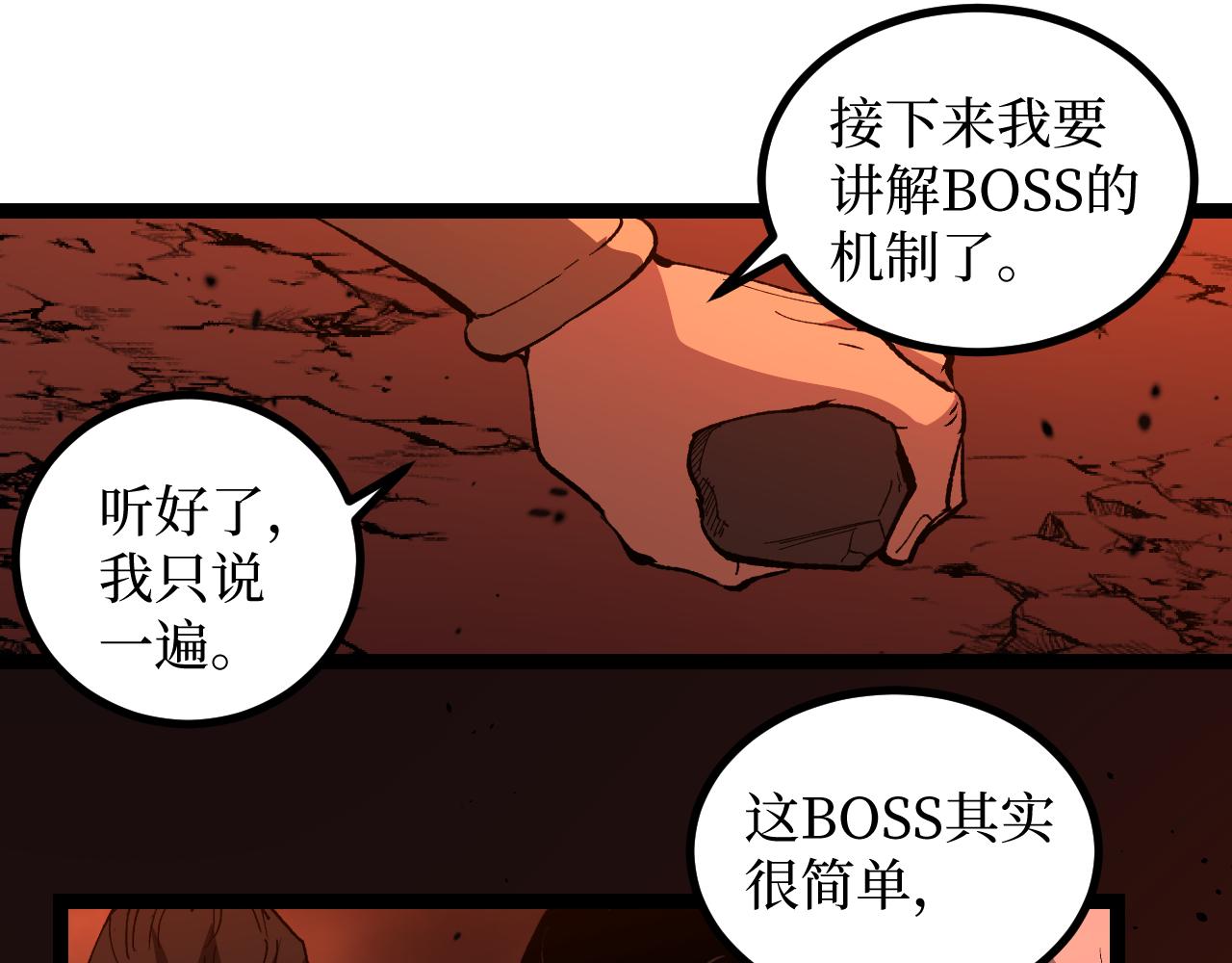 第90话 揭穿阴谋(1/2)-第91话