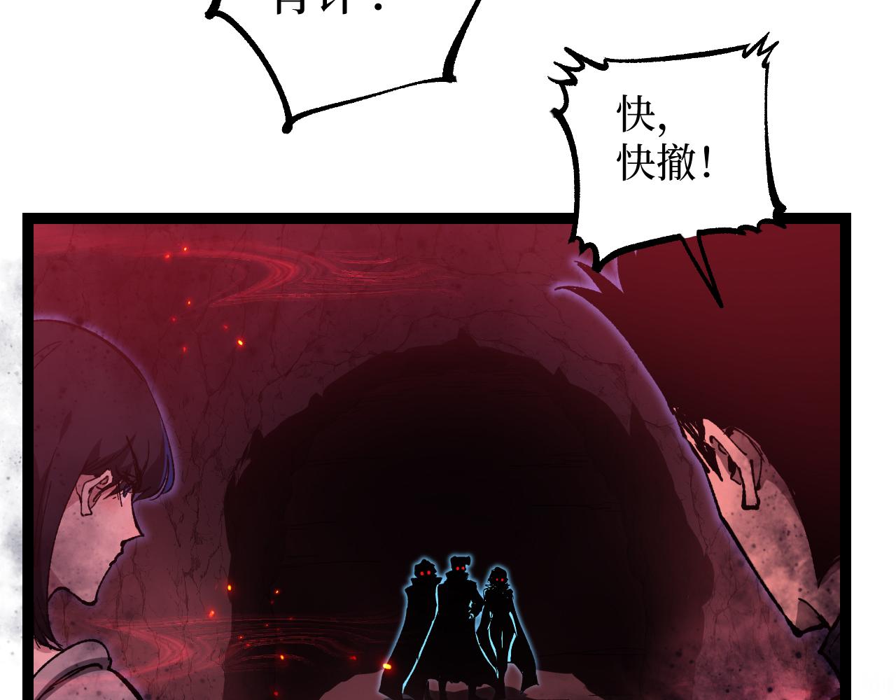 第90话 揭穿阴谋(1/2)-第91话