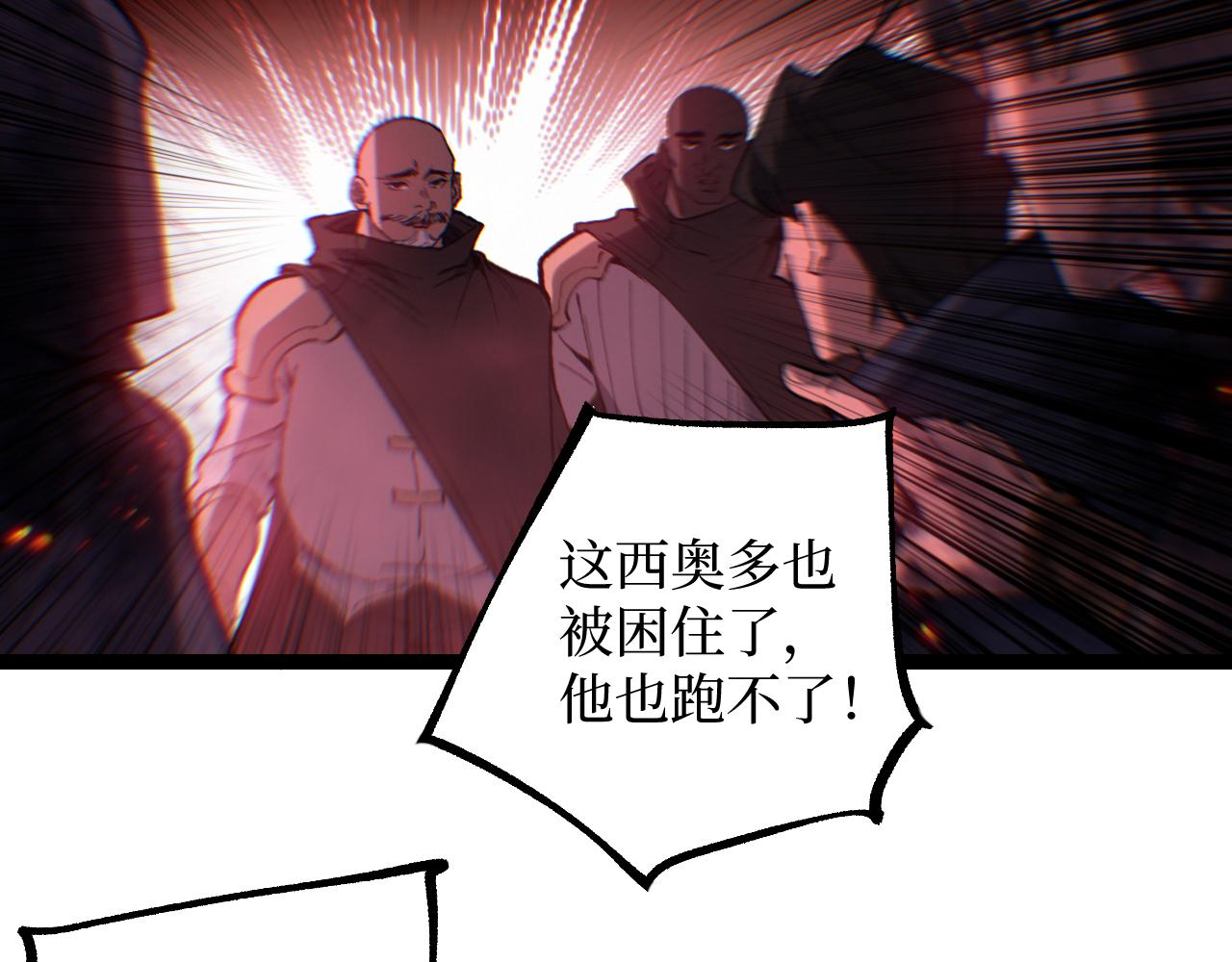 第90话 揭穿阴谋(1/2)-第91话