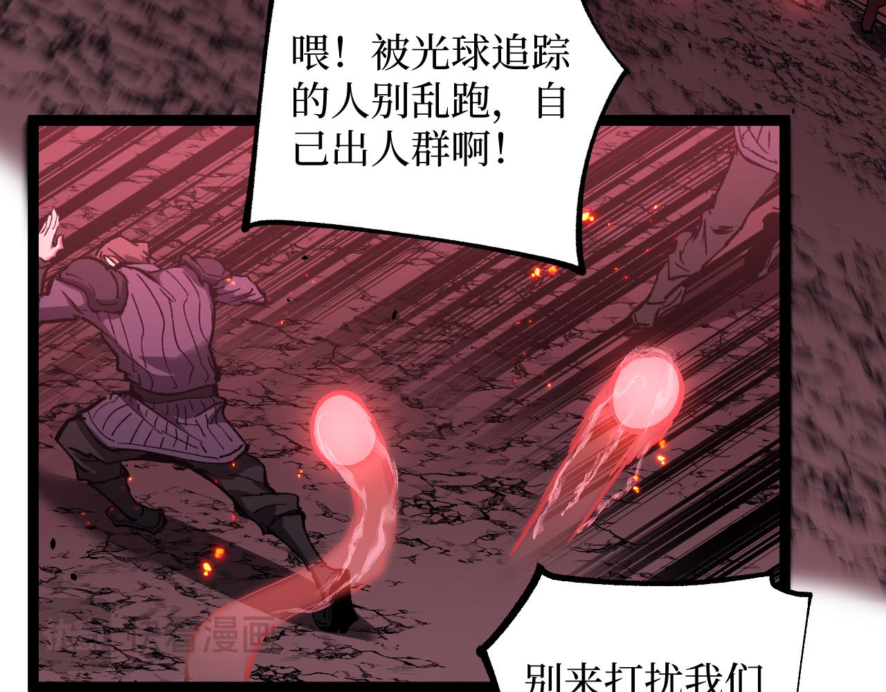 第92话 状态全开(1/2)-第93话